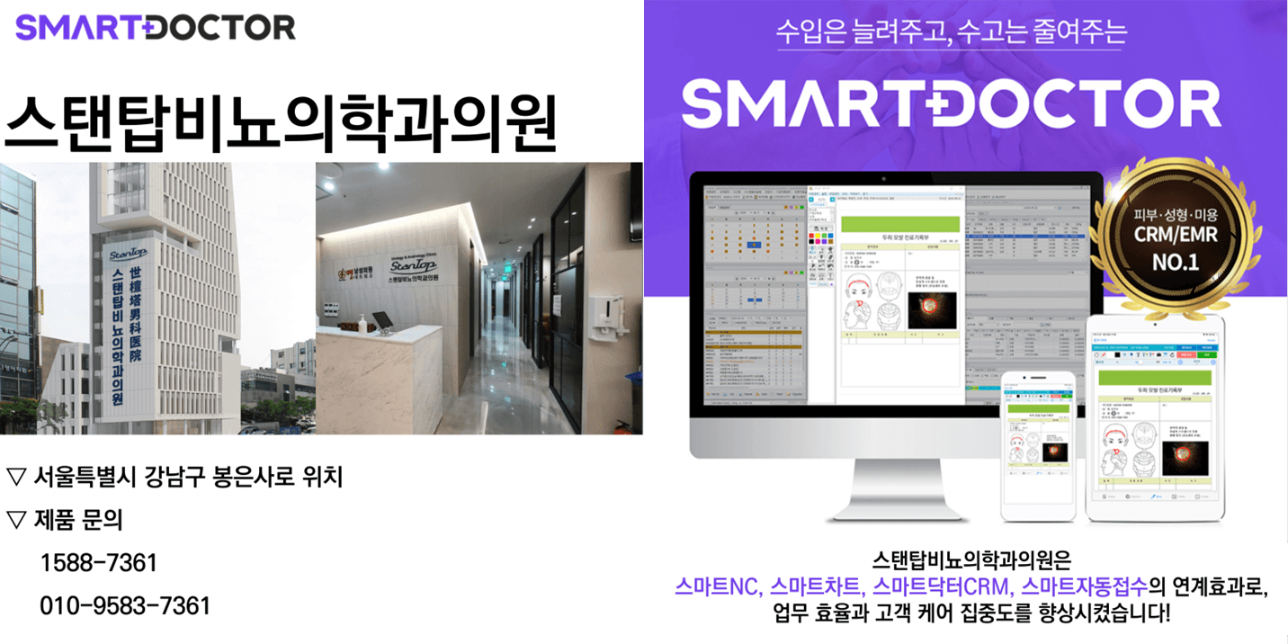 스탠탑비뇨의학과의원