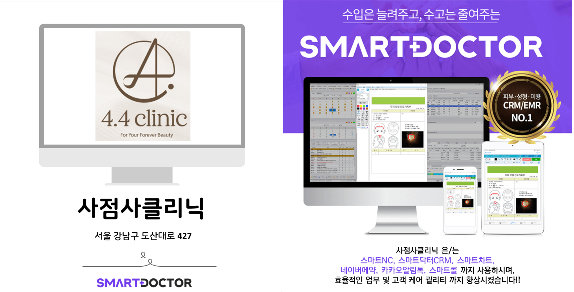 사점사클리닉
