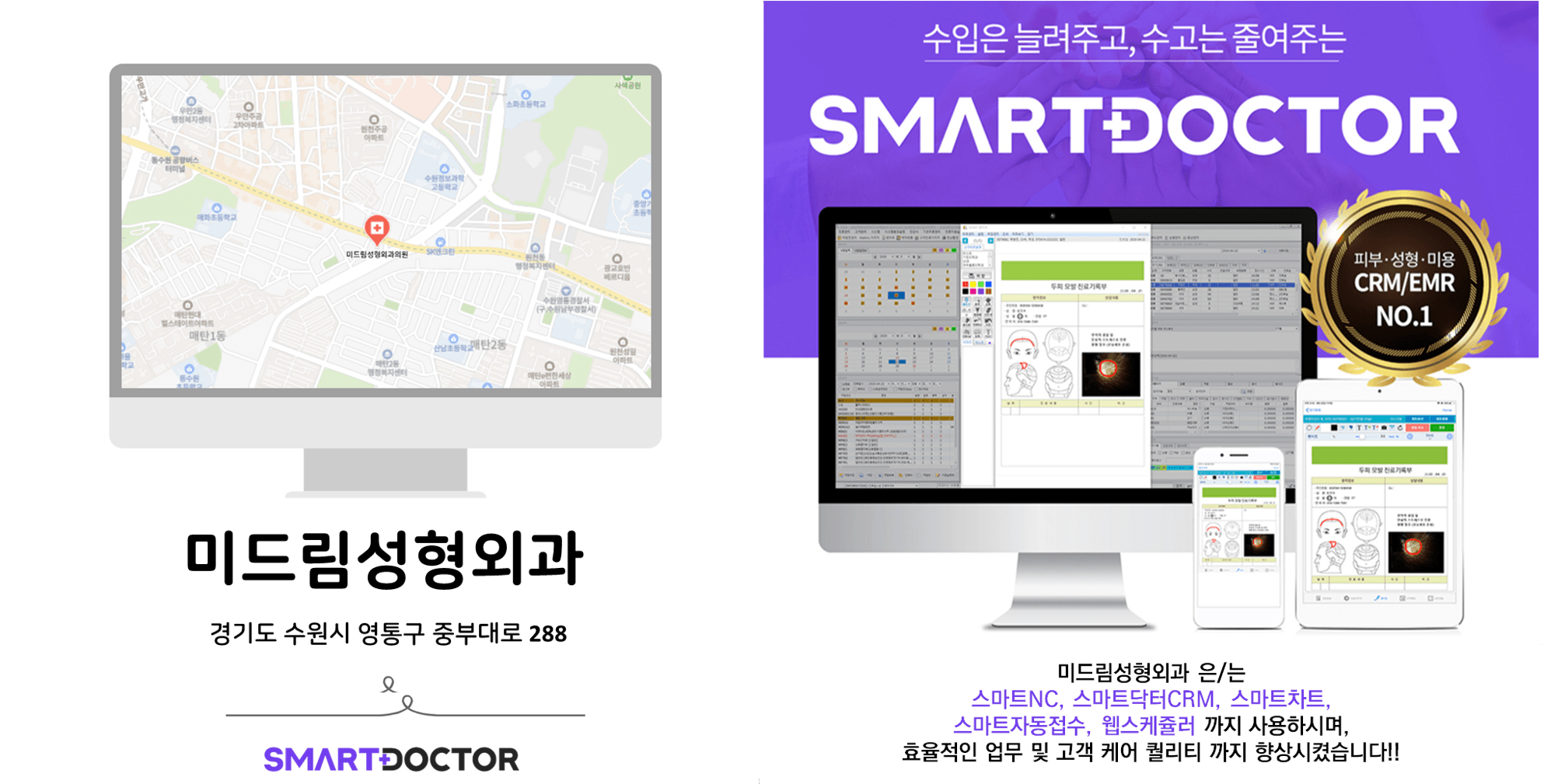 미드림성형외과