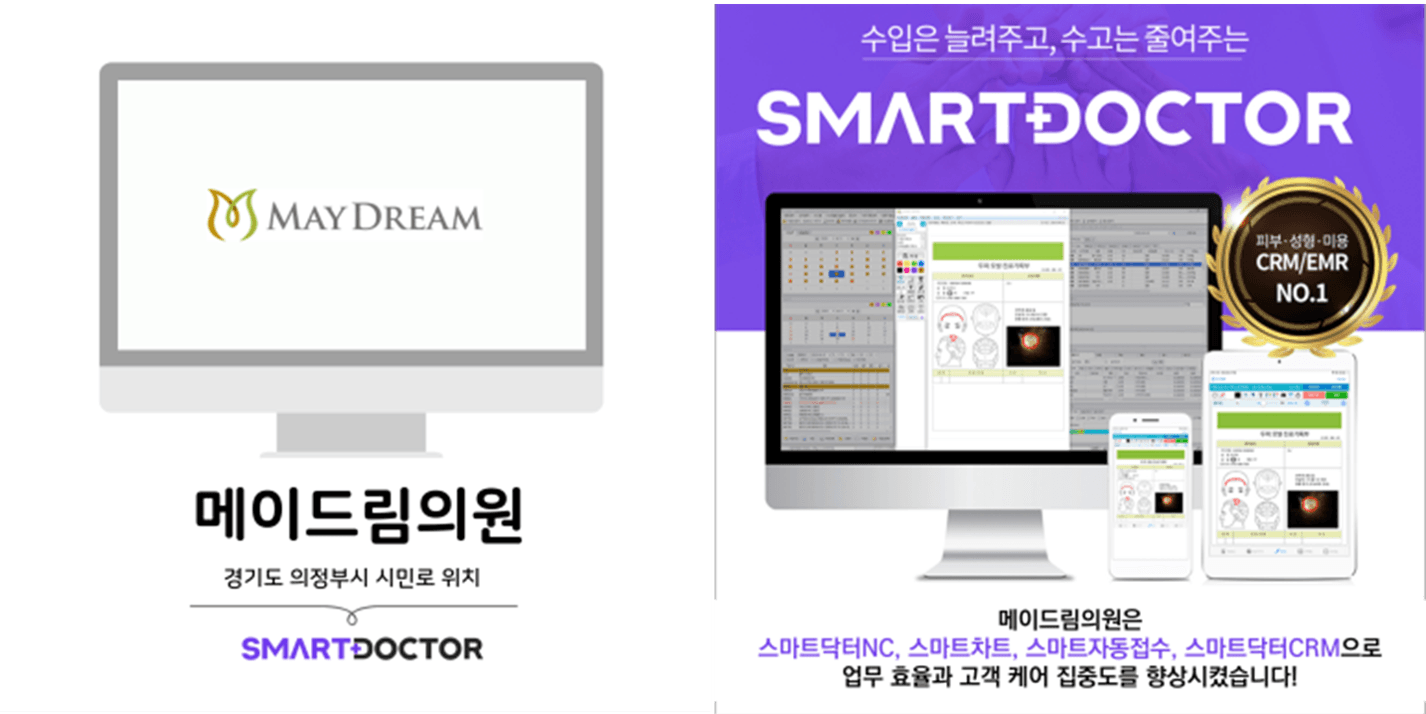메이드림의원