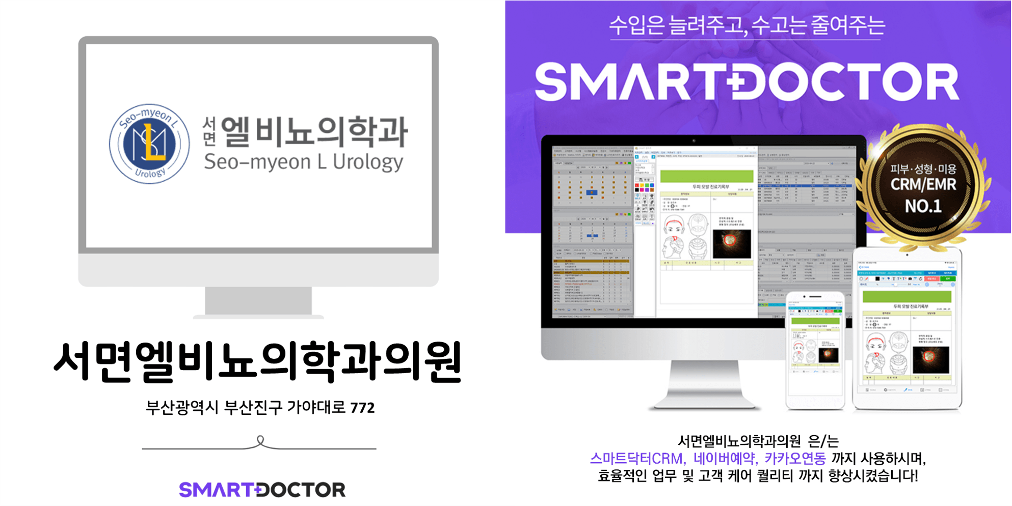 서면엘비뇨의학과의원