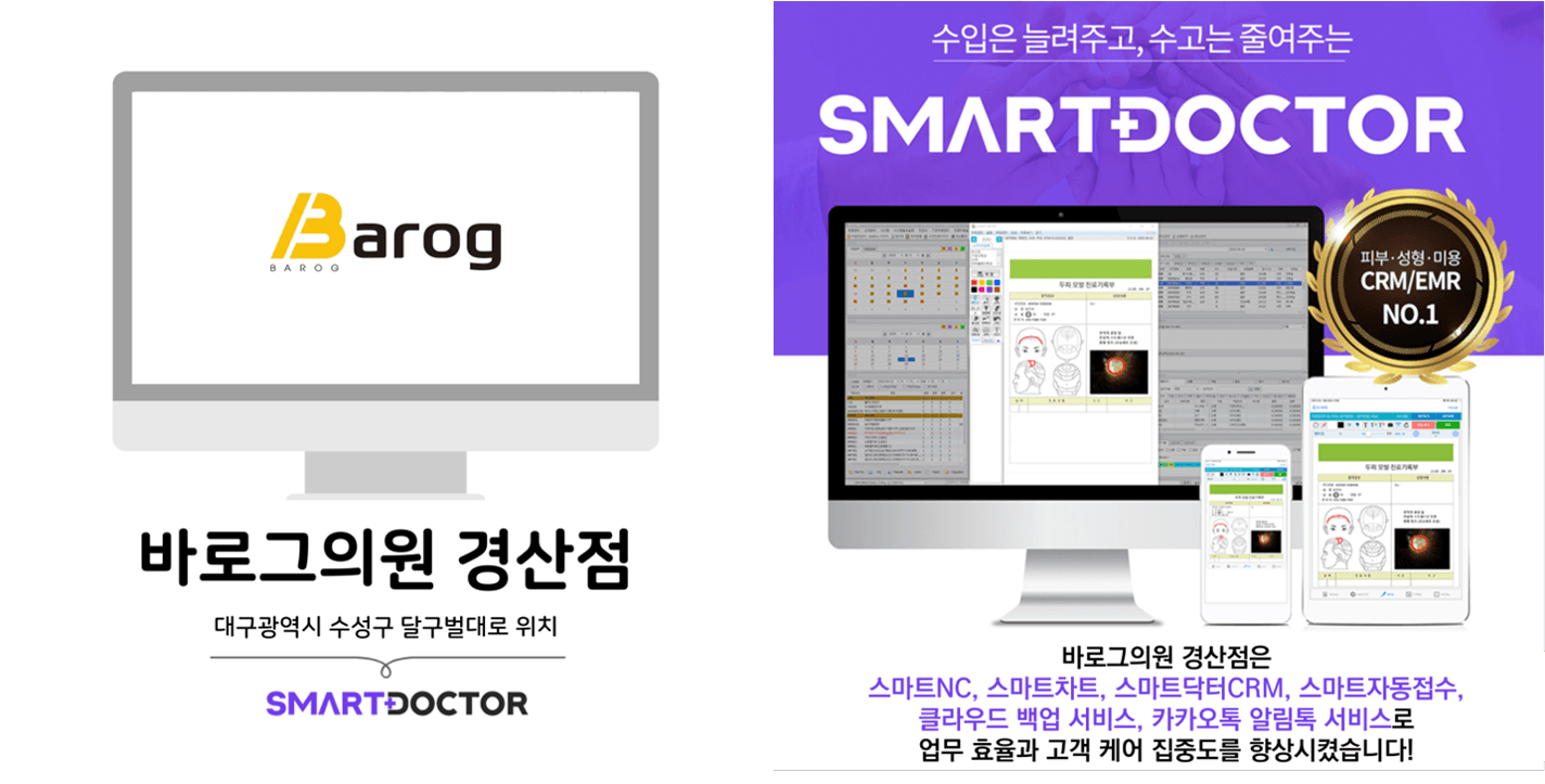 바로그의원 경산